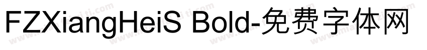 FZXiangHeiS Bold字体转换
